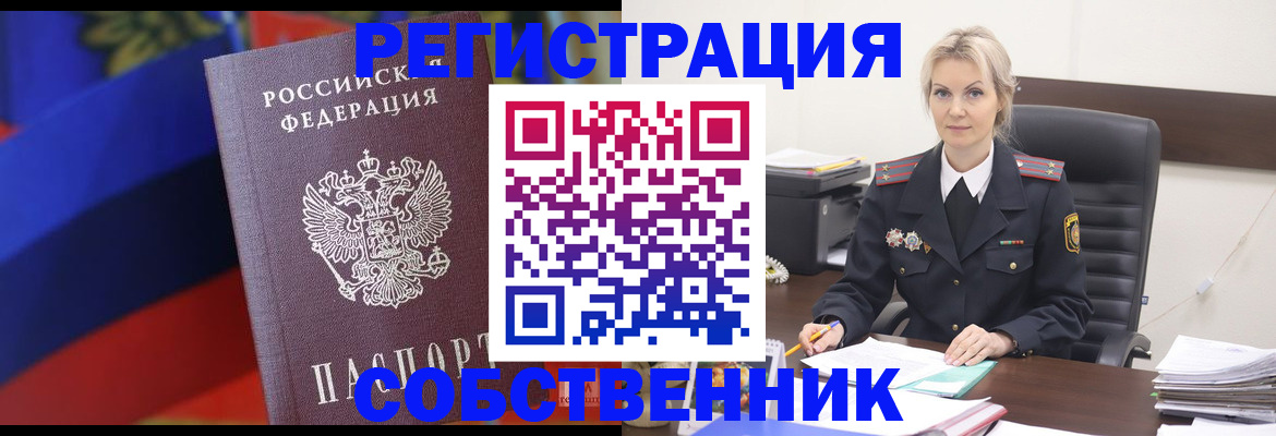 временная регистрация поиск в Ясном
