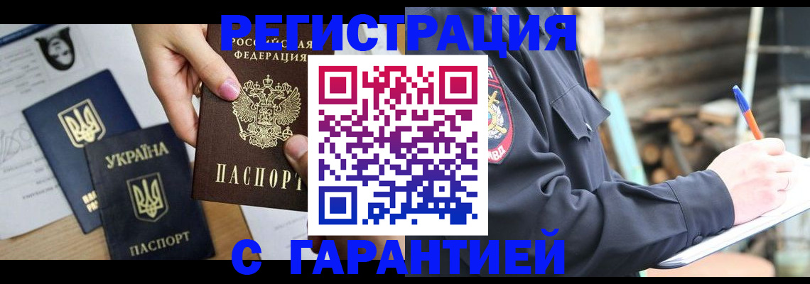 где прописаться в Ясном