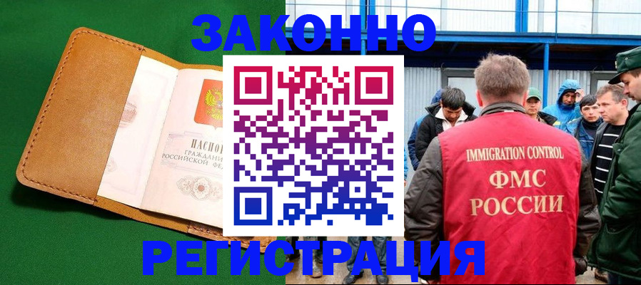 прописка 2025 в Ясном