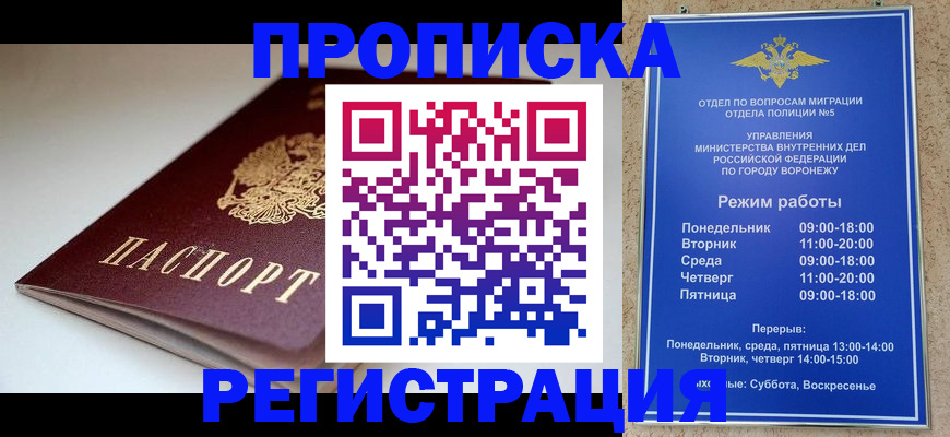 найти адрес прописки в Ясном