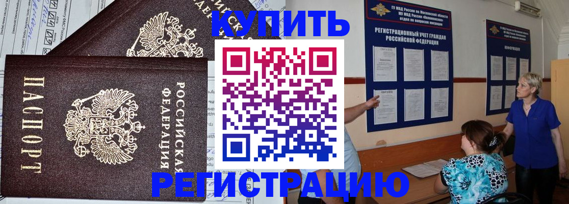 регистрация для дет. сада в Ясном